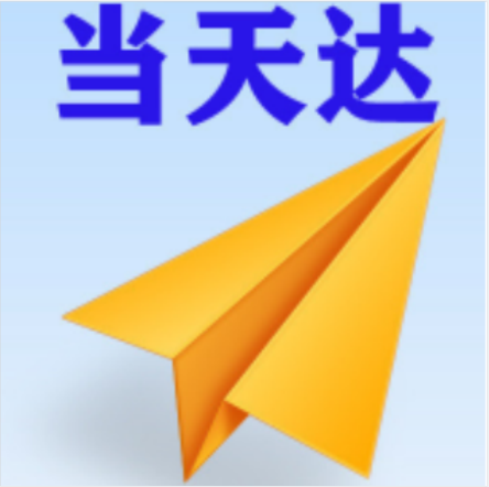 齐齐哈尔空运大连